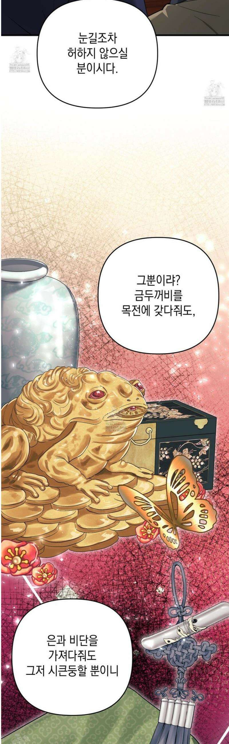 각지손 마주끼고 13화 8