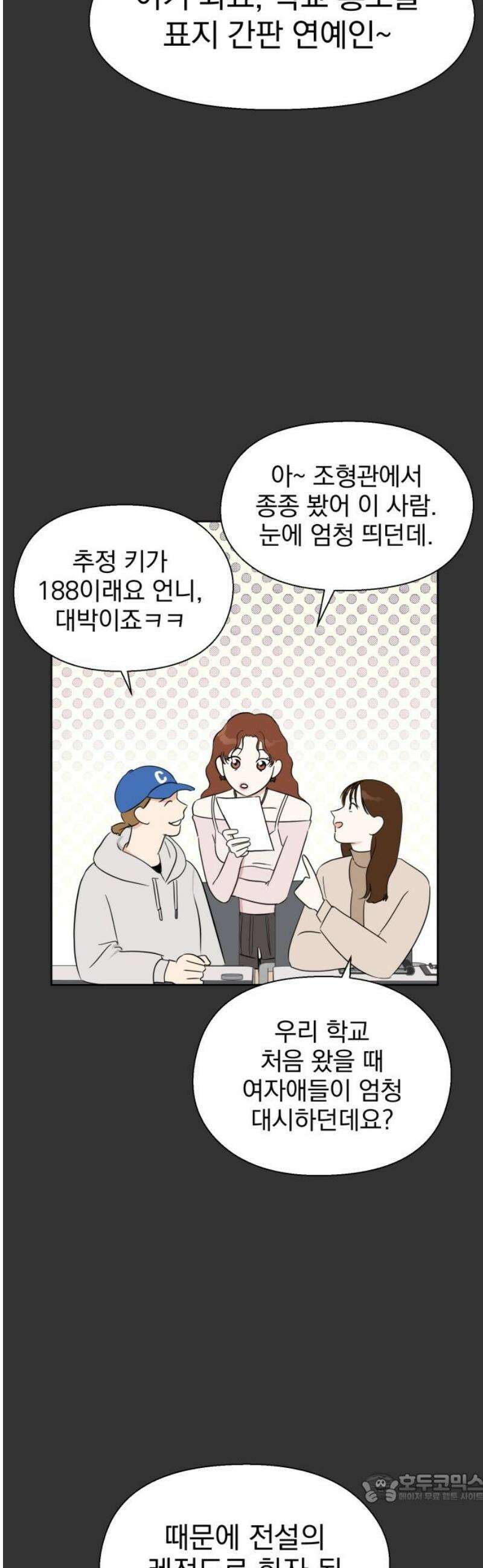좋아하면 닮는댔어 2화 이 단이 누구냐면 4