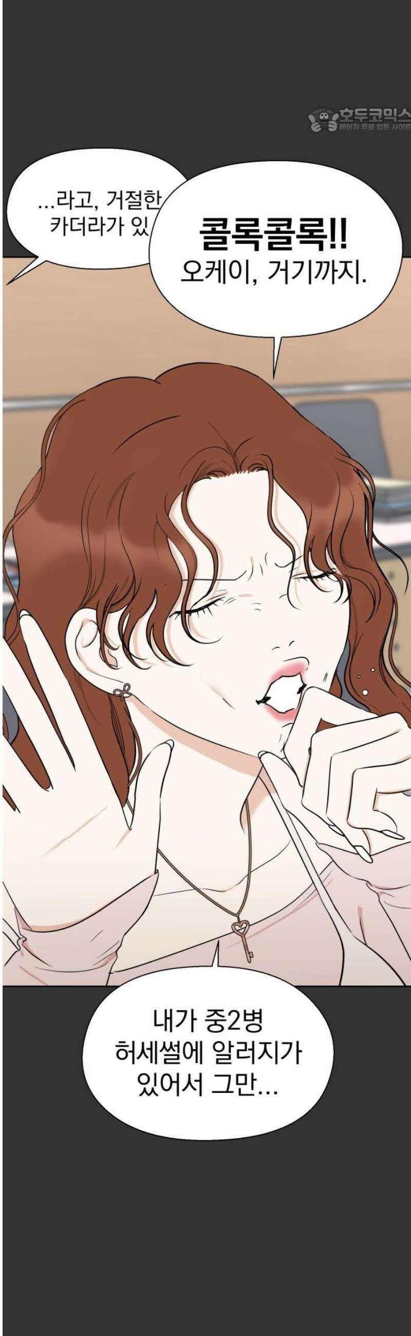 좋아하면 닮는댔어 2화 이 단이 누구냐면 7