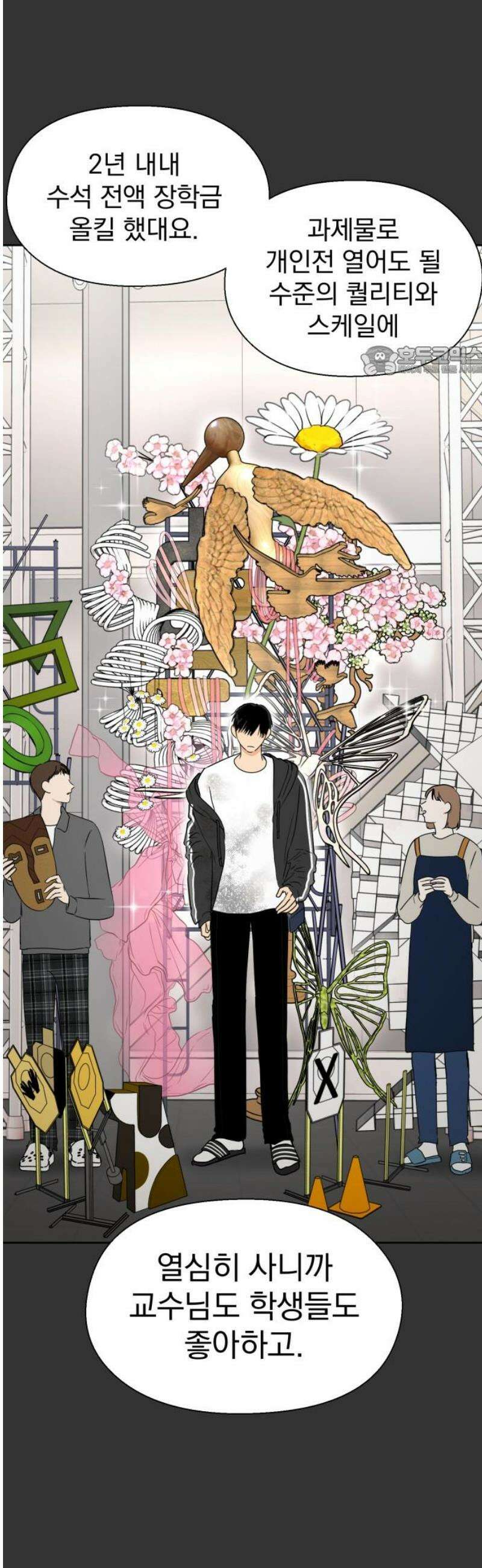 좋아하면 닮는댔어 2화 이 단이 누구냐면 9