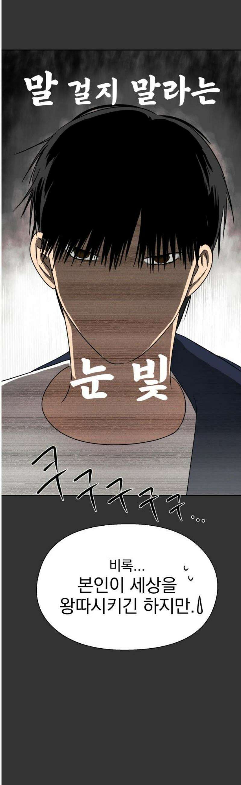 좋아하면 닮는댔어 2화 이 단이 누구냐면 10