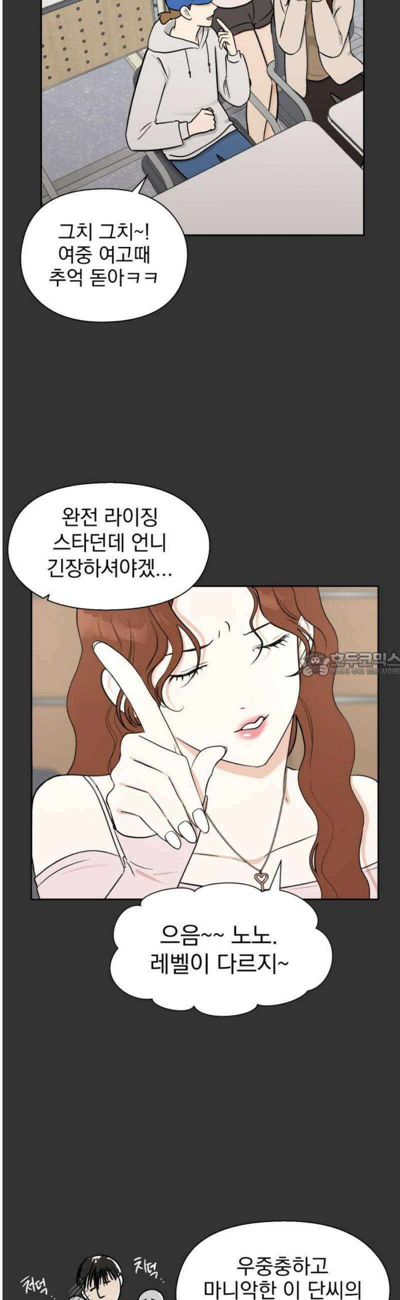 좋아하면 닮는댔어 2화 이 단이 누구냐면 13