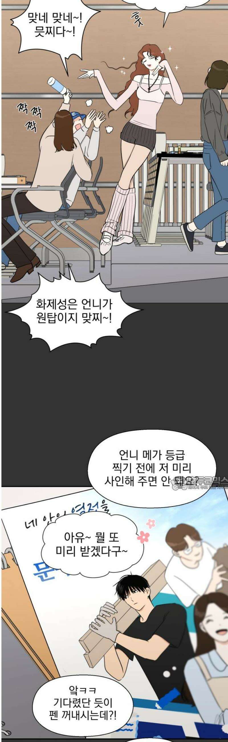 좋아하면 닮는댔어 2화 이 단이 누구냐면 15