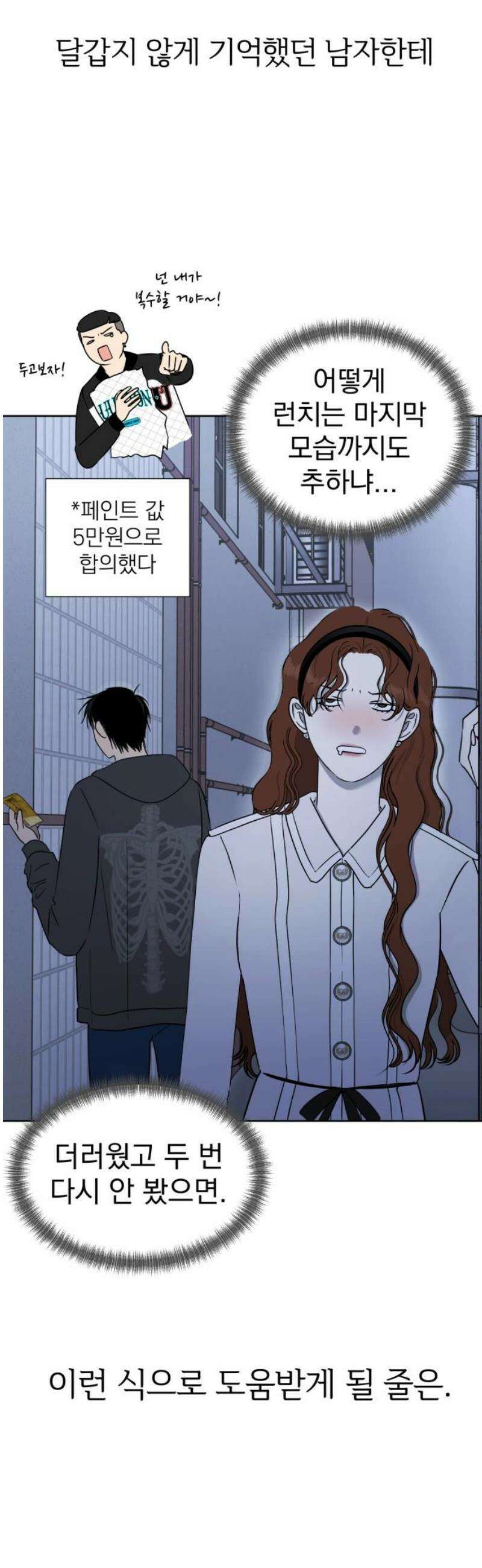 좋아하면 닮는댔어 2화 이 단이 누구냐면 18