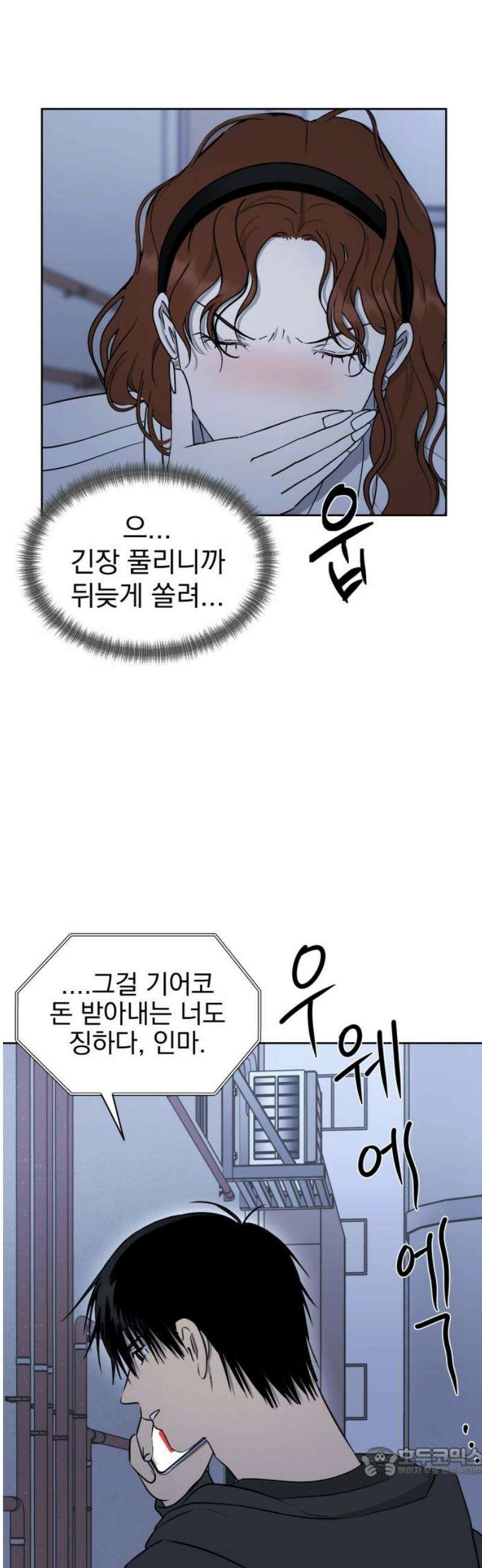 좋아하면 닮는댔어 2화 이 단이 누구냐면 19