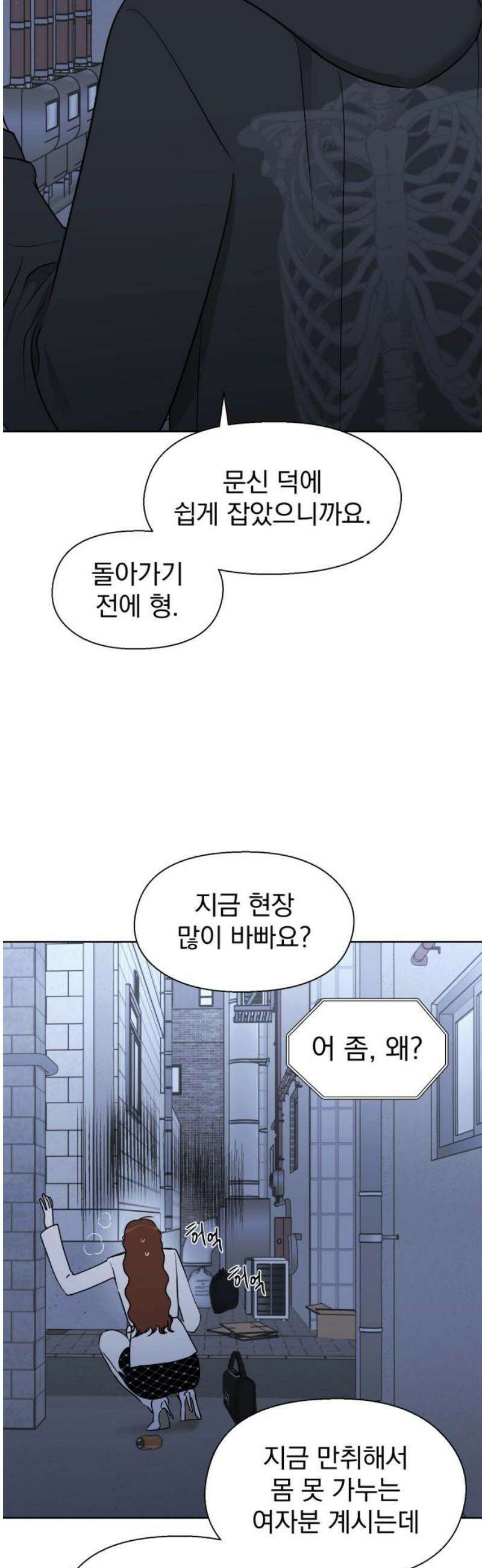 좋아하면 닮는댔어 2화 이 단이 누구냐면 20