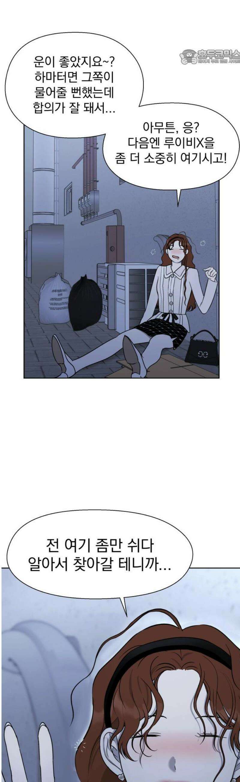좋아하면 닮는댔어 2화 이 단이 누구냐면 22