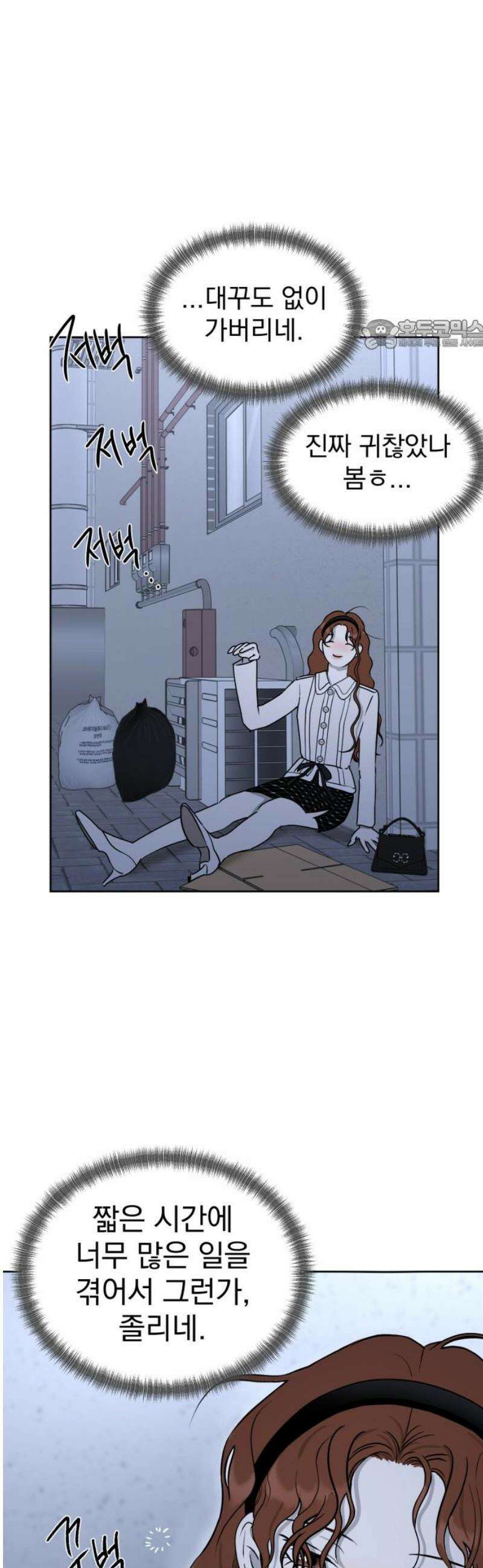 좋아하면 닮는댔어 2화 이 단이 누구냐면 24