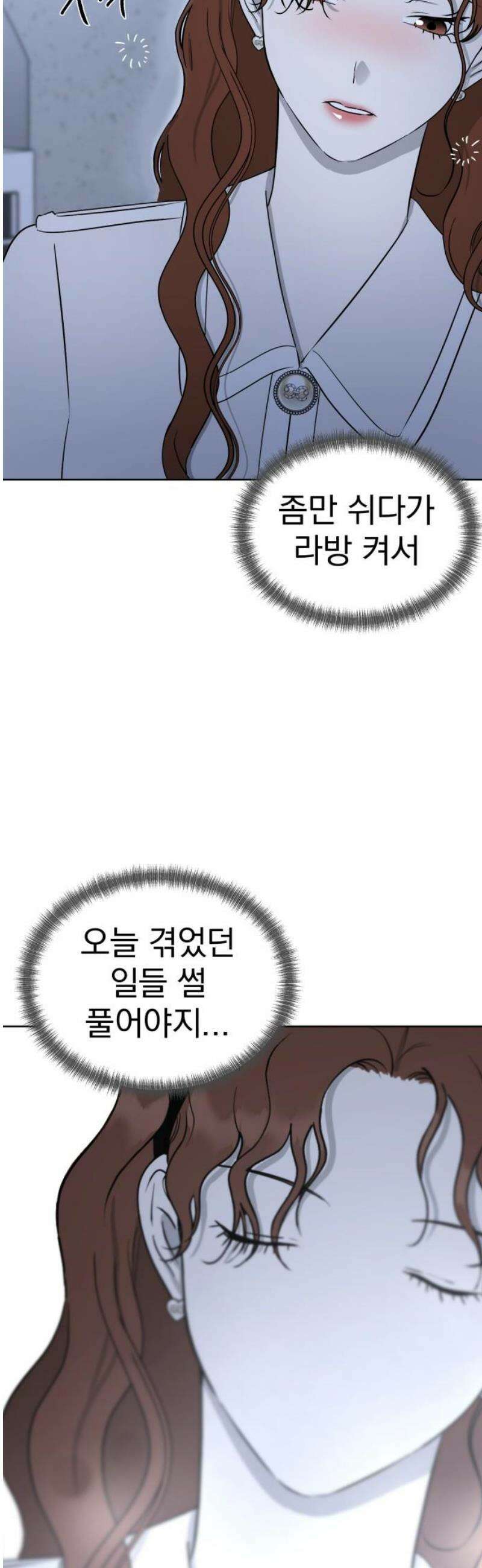 좋아하면 닮는댔어 2화 이 단이 누구냐면 25