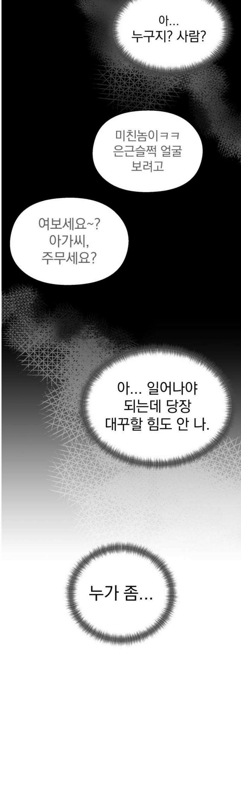 좋아하면 닮는댔어 2화 이 단이 누구냐면 27