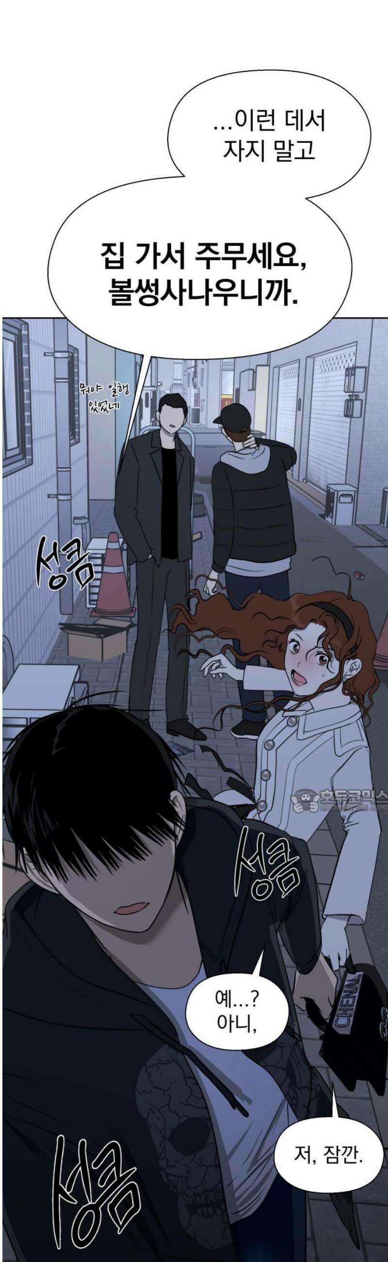 좋아하면 닮는댔어 2화 이 단이 누구냐면 30