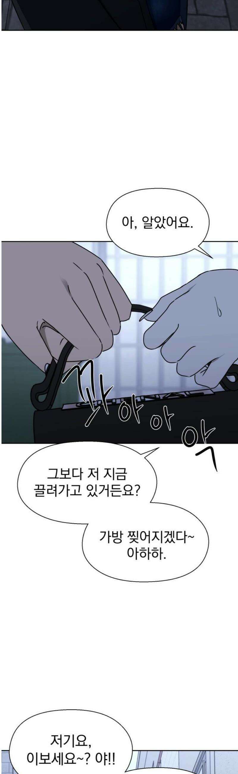 좋아하면 닮는댔어 2화 이 단이 누구냐면 31