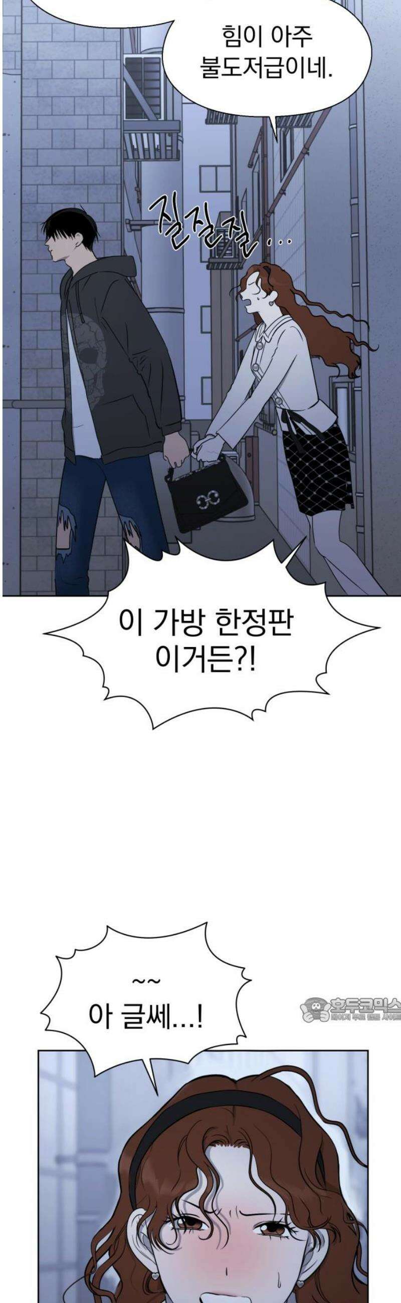 좋아하면 닮는댔어 2화 이 단이 누구냐면 32