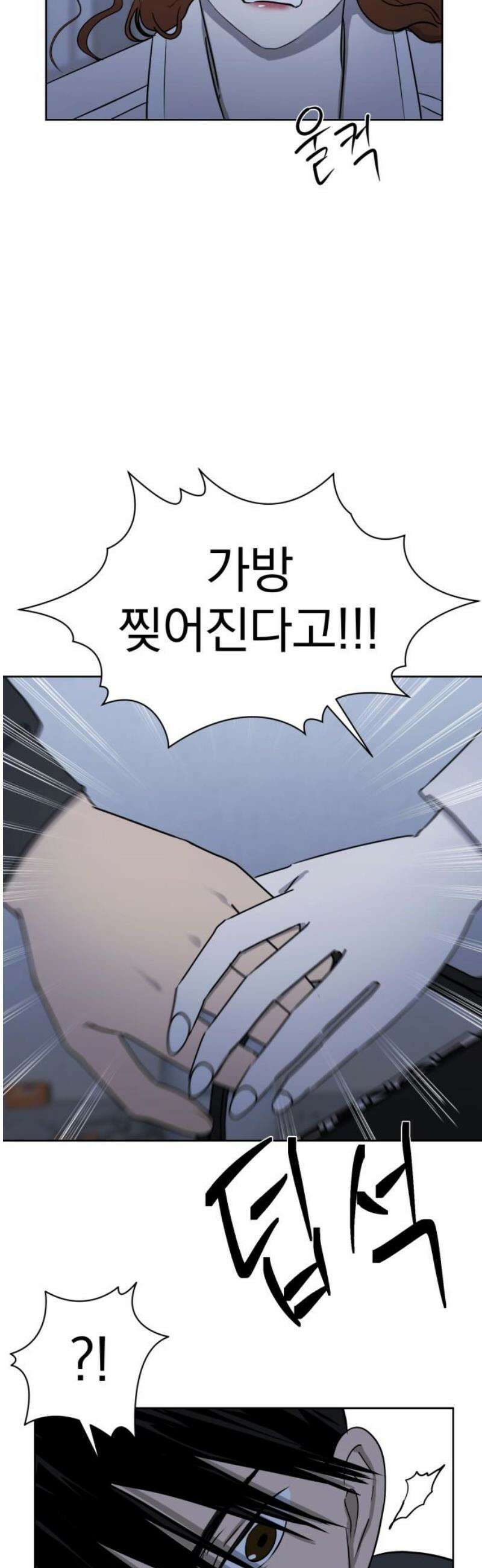 좋아하면 닮는댔어 2화 이 단이 누구냐면 33
