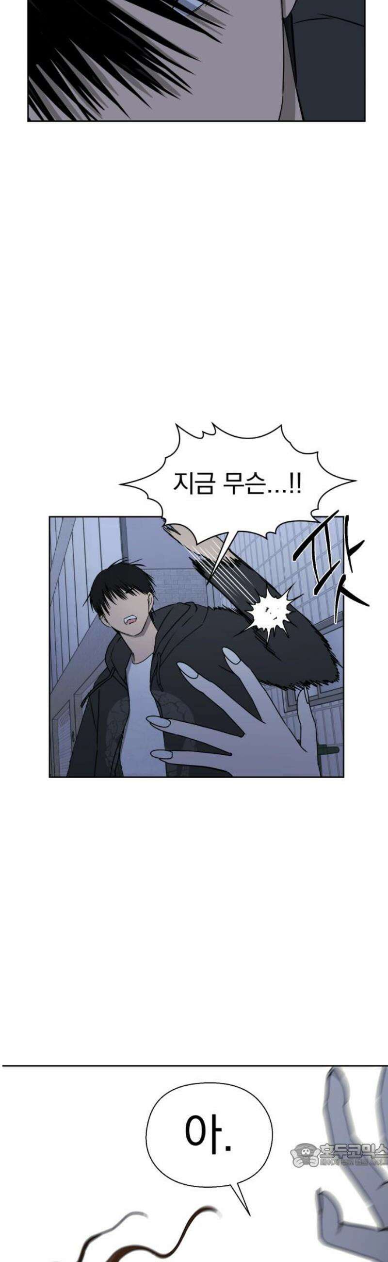 좋아하면 닮는댔어 2화 이 단이 누구냐면 34
