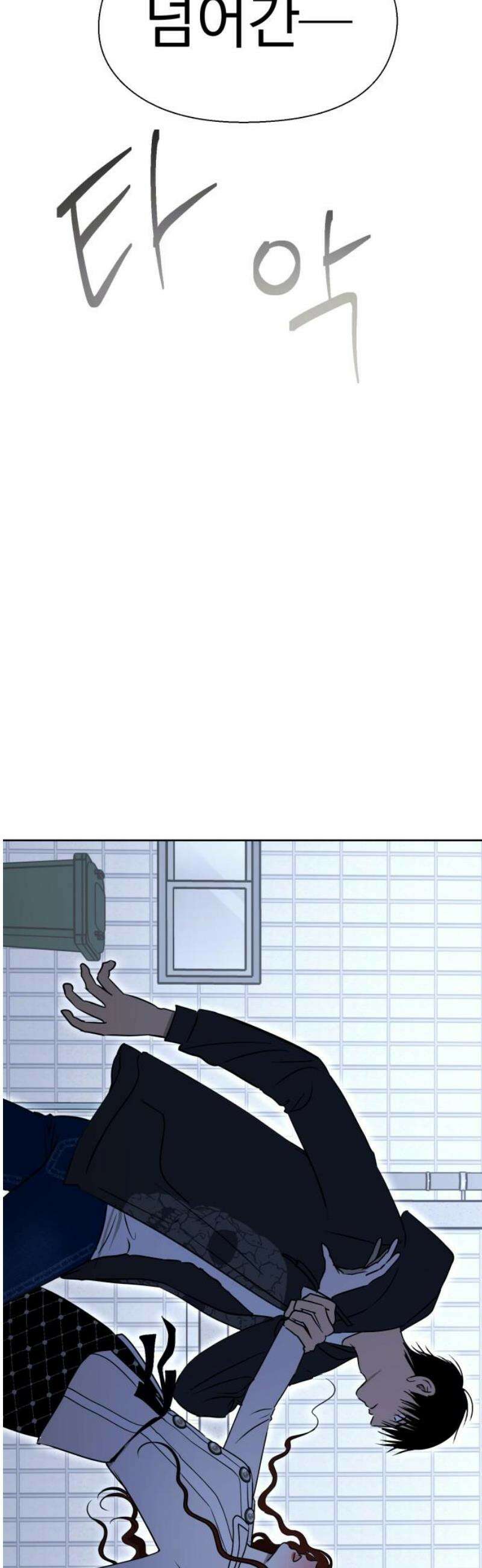 좋아하면 닮는댔어 2화 이 단이 누구냐면 36