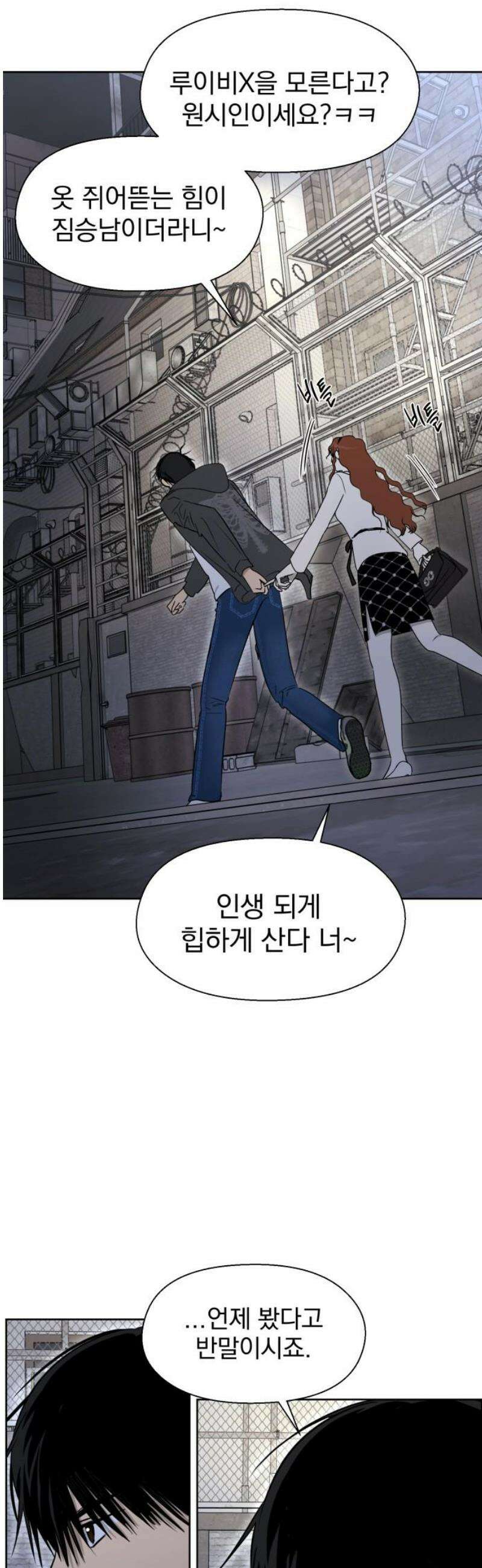 좋아하면 닮는댔어 2화 이 단이 누구냐면 40