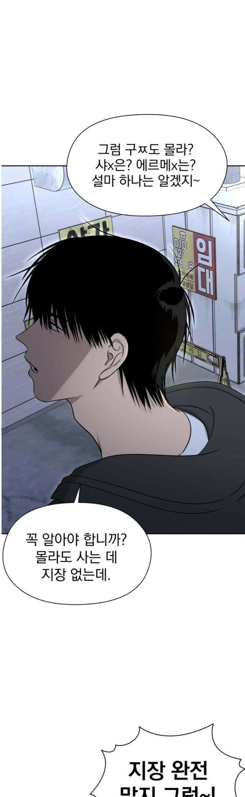 좋아하면 닮는댔어 2화 이 단이 누구냐면 42