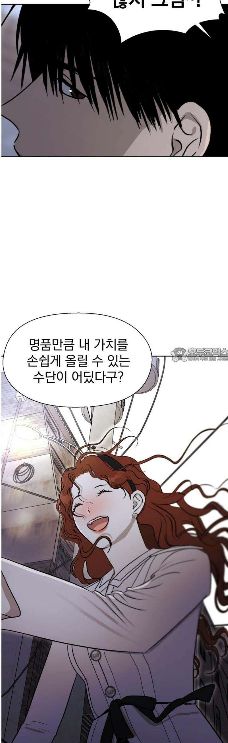 좋아하면 닮는댔어 2화 이 단이 누구냐면 43
