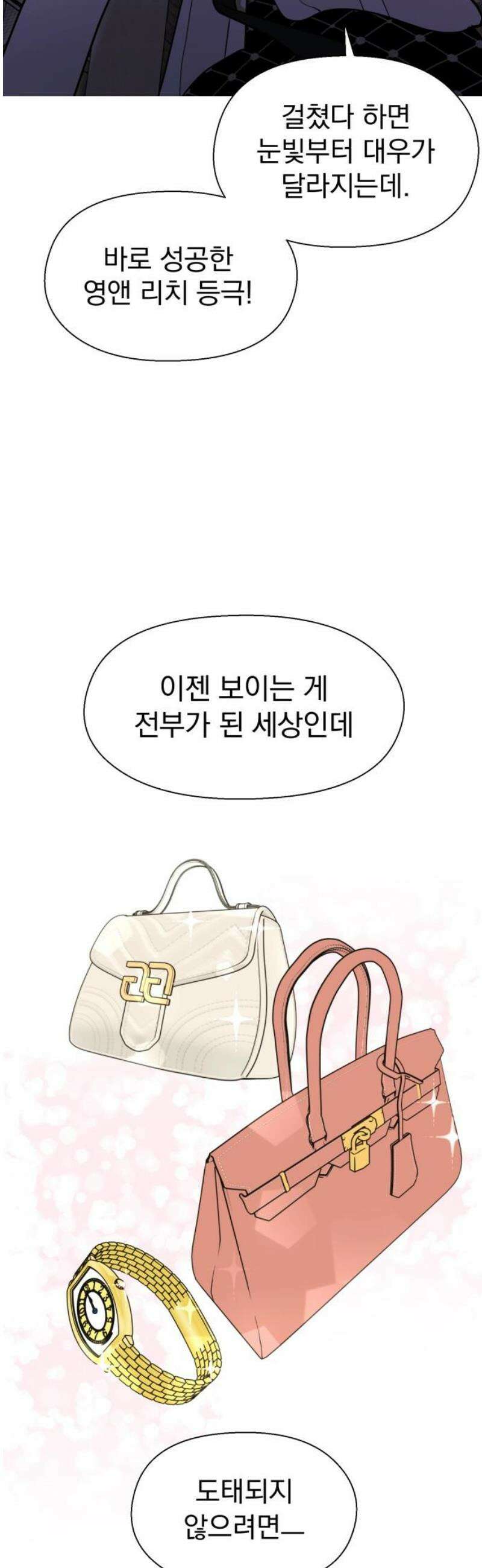좋아하면 닮는댔어 2화 이 단이 누구냐면 44