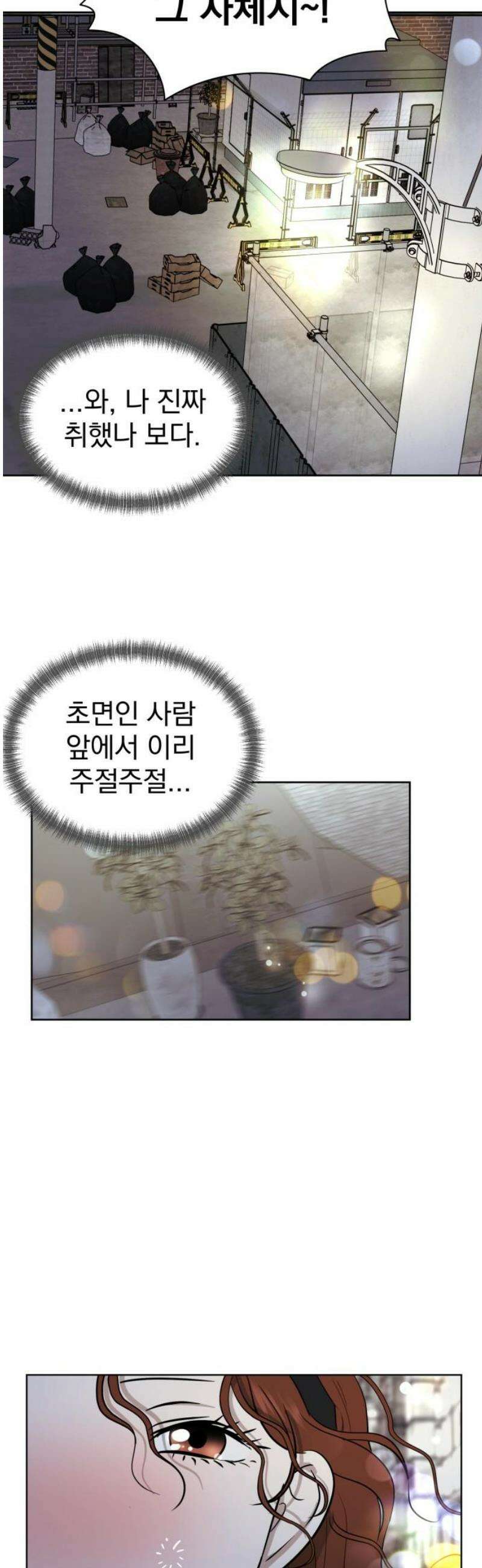 좋아하면 닮는댔어 2화 이 단이 누구냐면 48