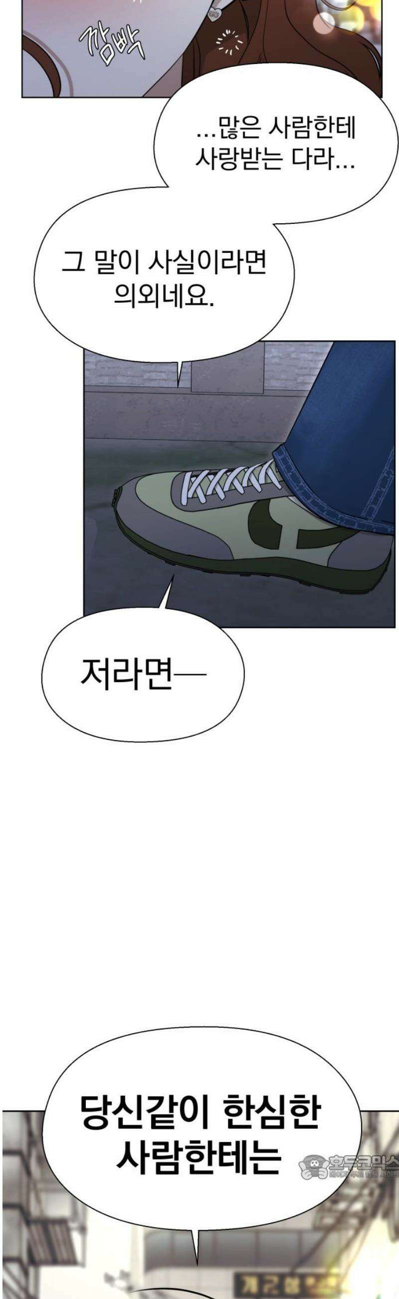 좋아하면 닮는댔어 2화 이 단이 누구냐면 49