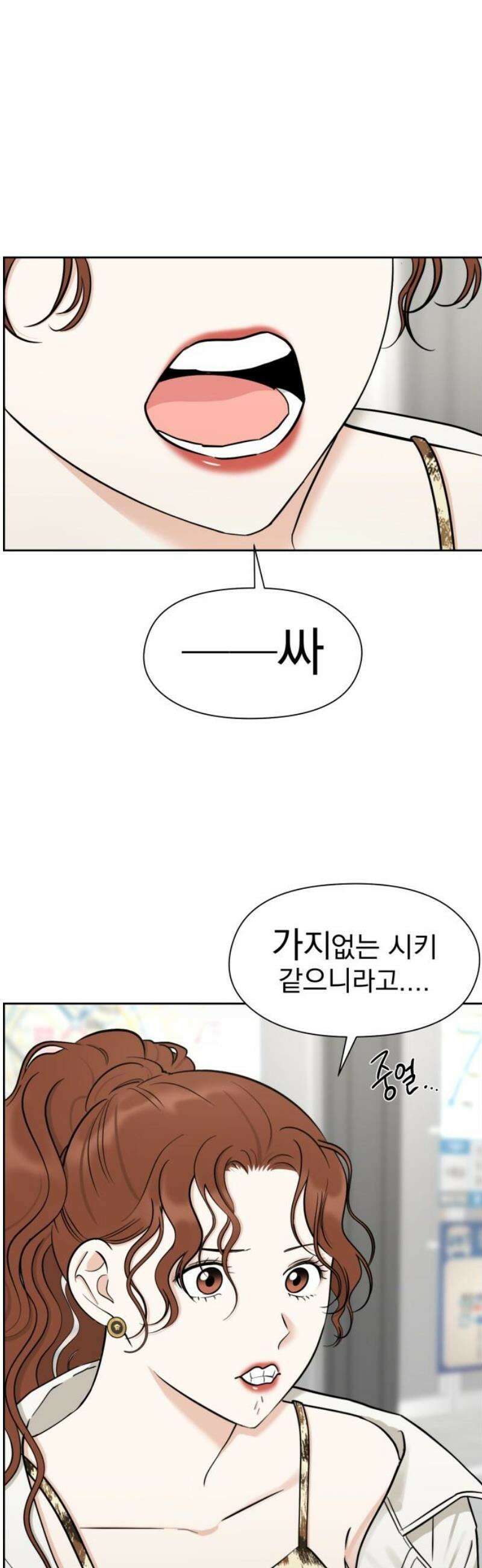 좋아하면 닮는댔어 2화 이 단이 누구냐면 51