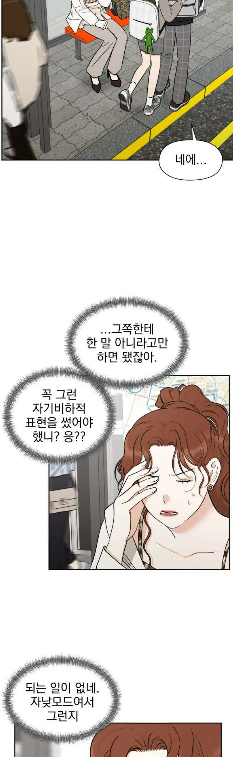 좋아하면 닮는댔어 2화 이 단이 누구냐면 53