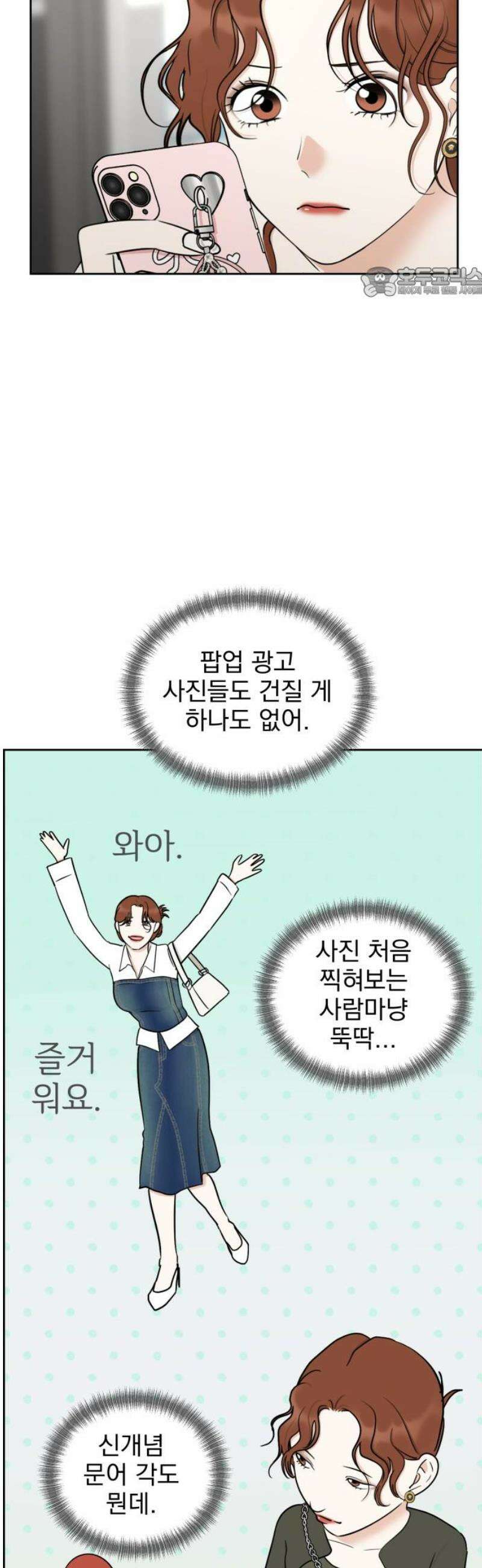 좋아하면 닮는댔어 2화 이 단이 누구냐면 54