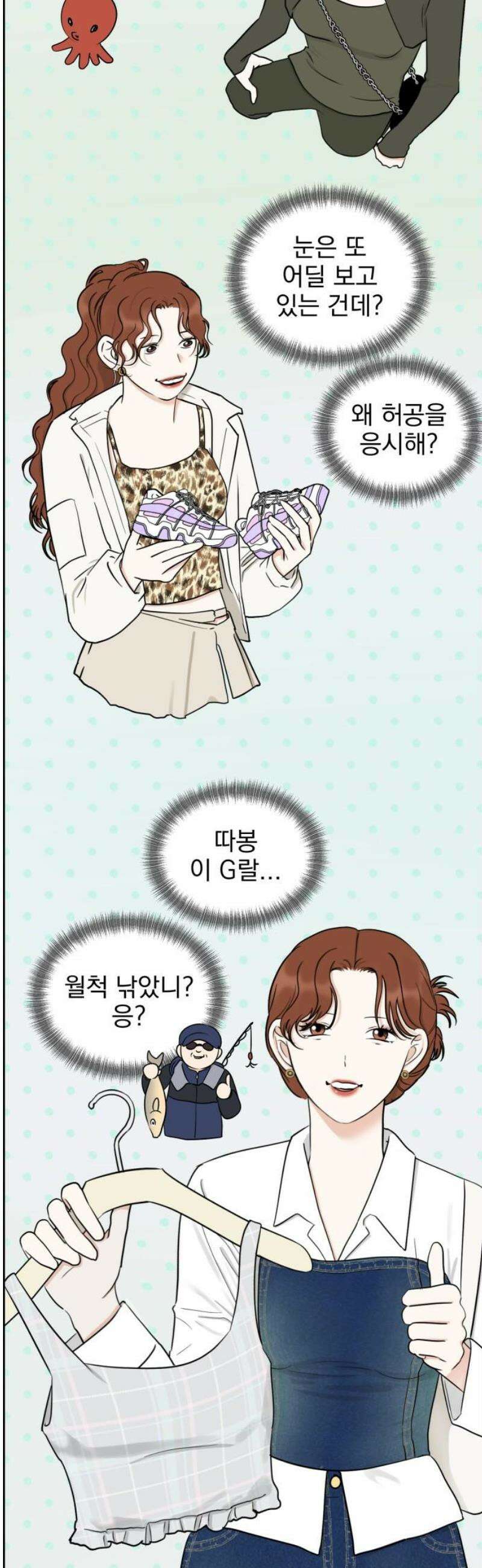 좋아하면 닮는댔어 2화 이 단이 누구냐면 55