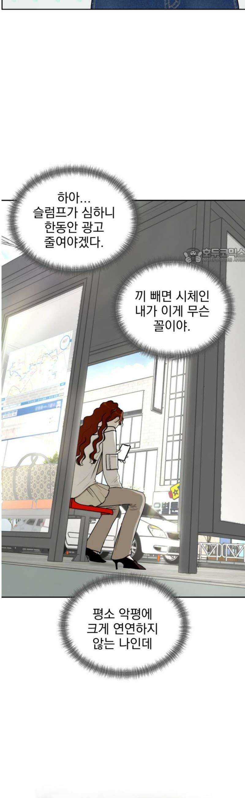 좋아하면 닮는댔어 2화 이 단이 누구냐면 56