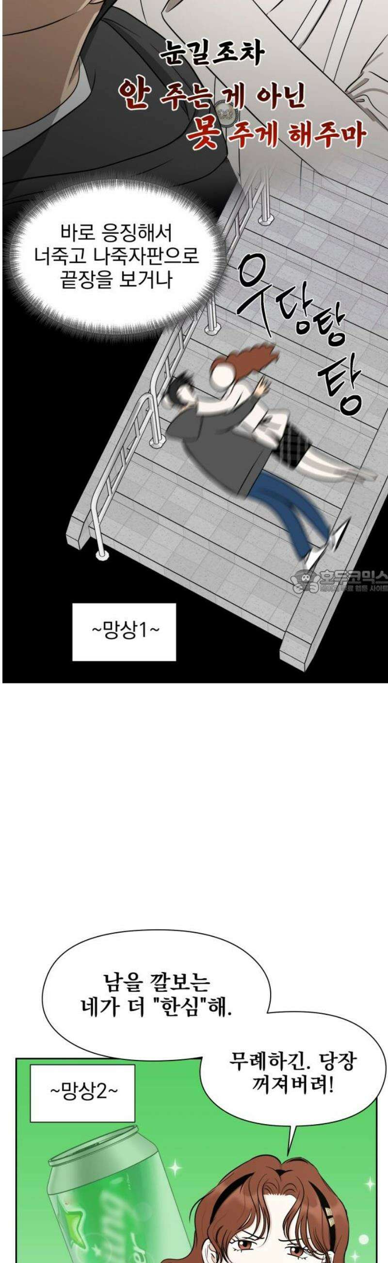 좋아하면 닮는댔어 2화 이 단이 누구냐면 58