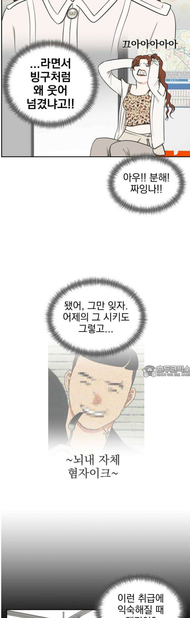 좋아하면 닮는댔어 2화 이 단이 누구냐면 60