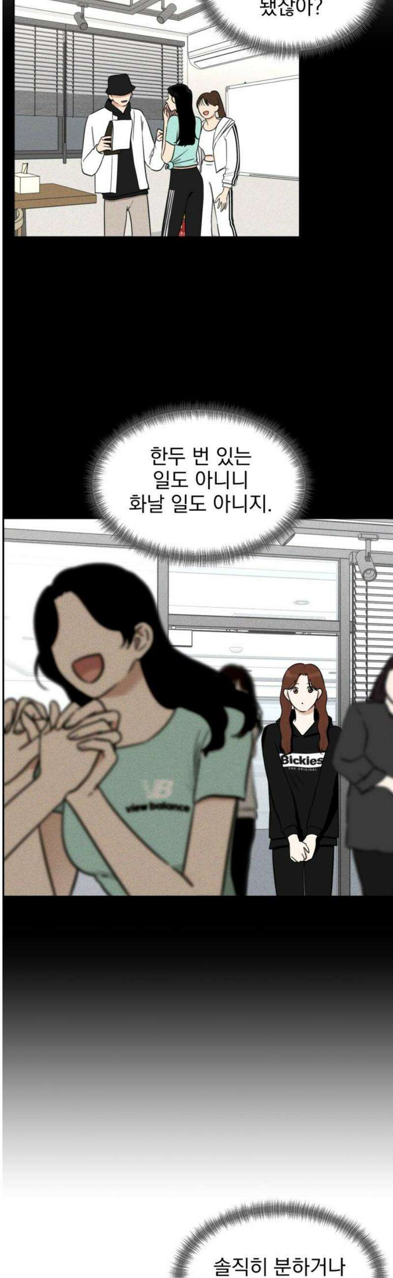 좋아하면 닮는댔어 2화 이 단이 누구냐면 61