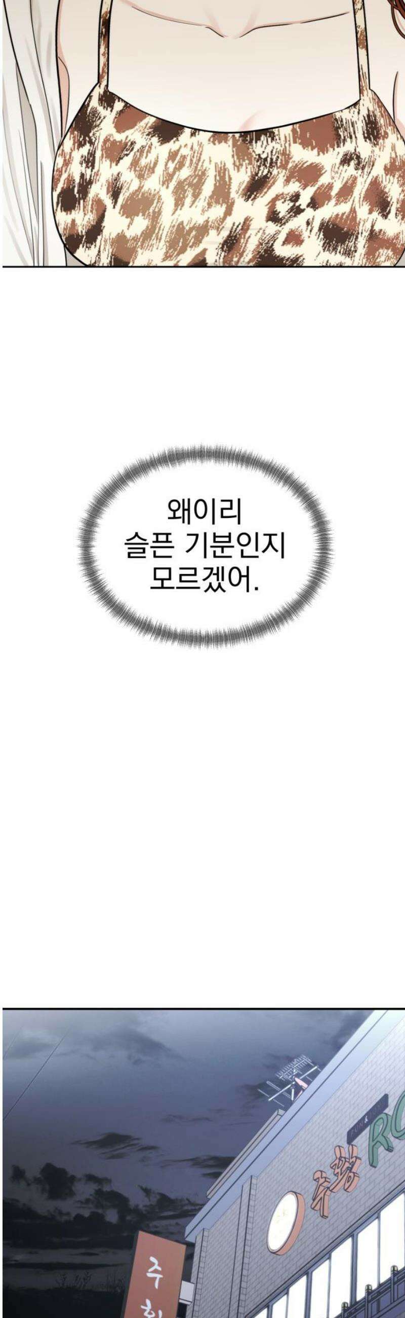 좋아하면 닮는댔어 2화 이 단이 누구냐면 63