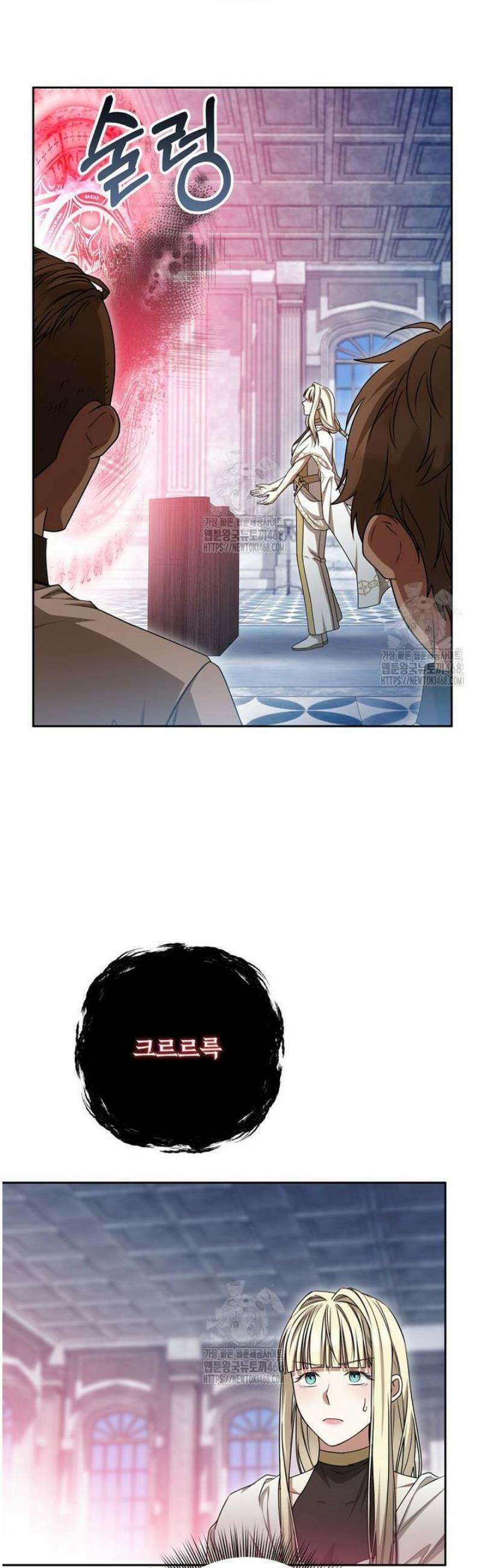 빙의한 악녀가 깽판 침 23화 2