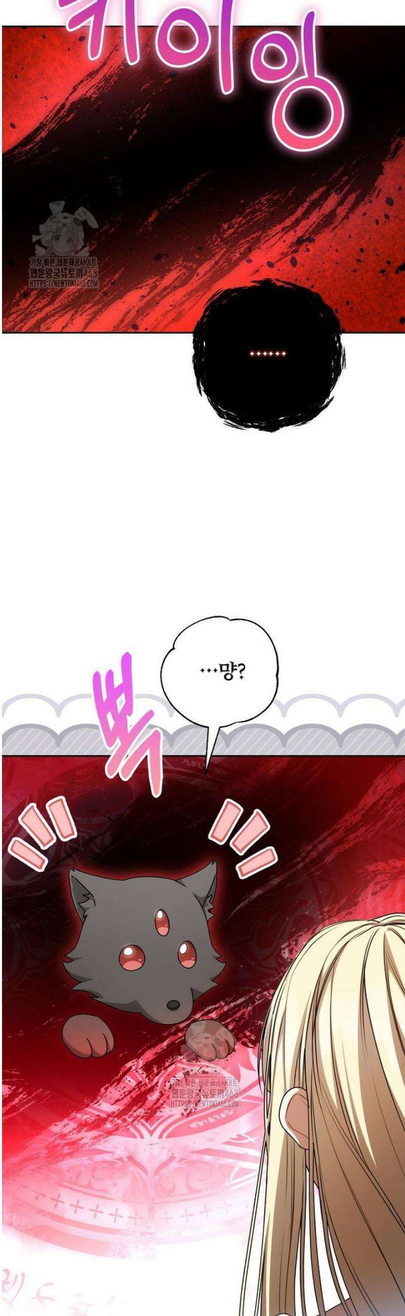 빙의한 악녀가 깽판 침 23화 4