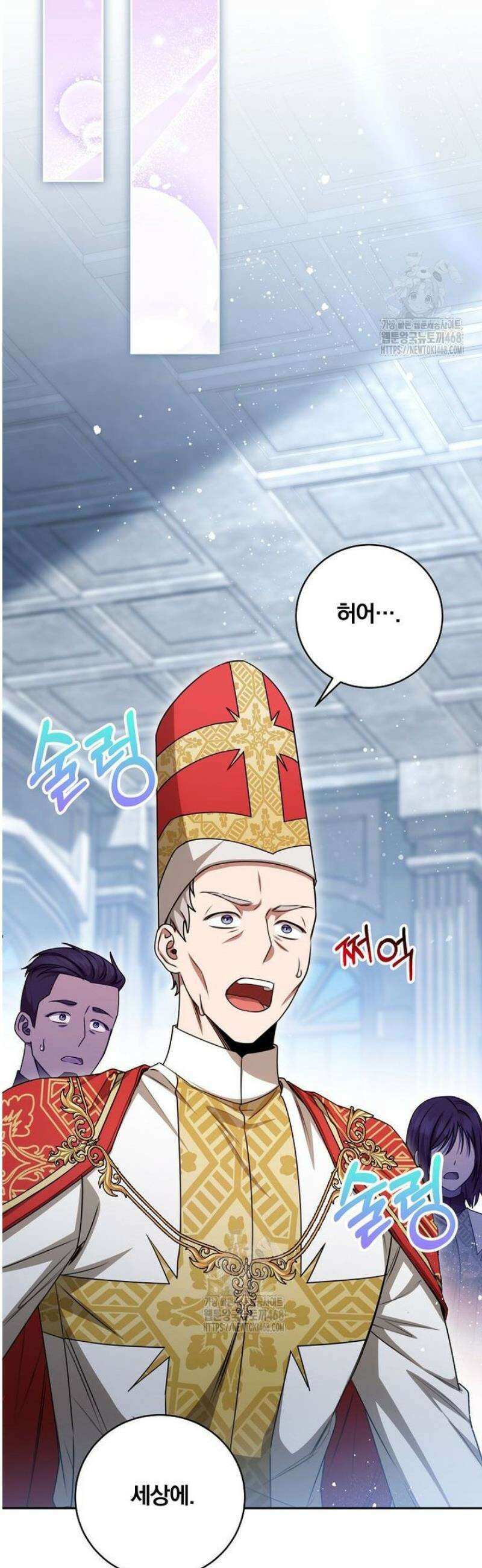 빙의한 악녀가 깽판 침 23화 8