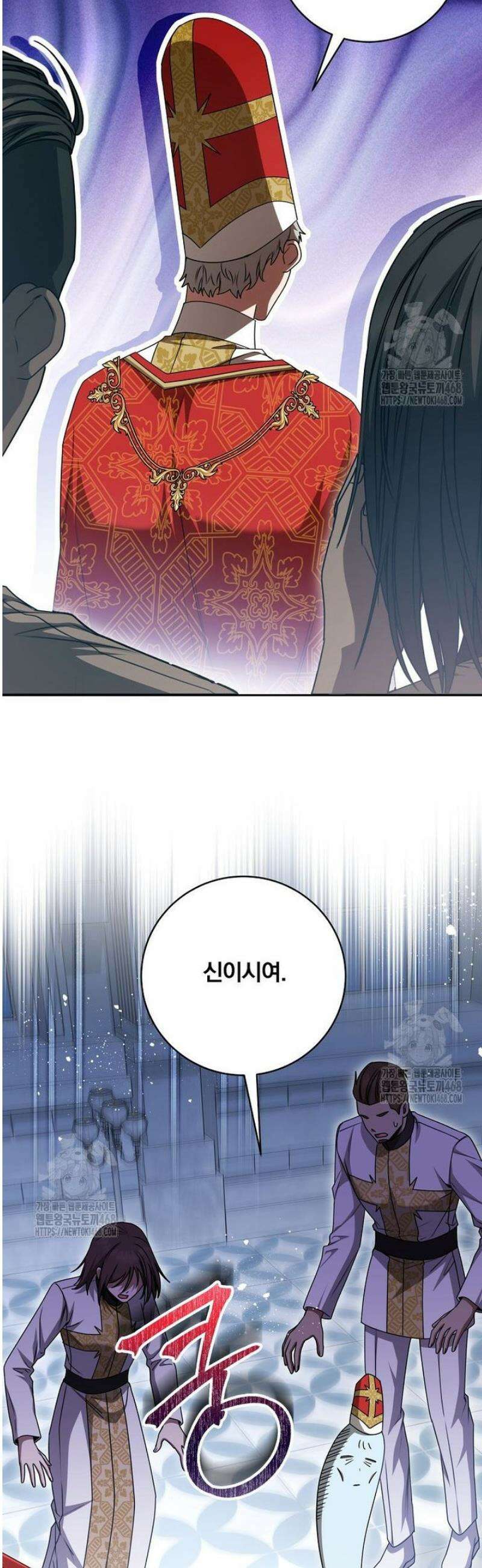 빙의한 악녀가 깽판 침 23화 11
