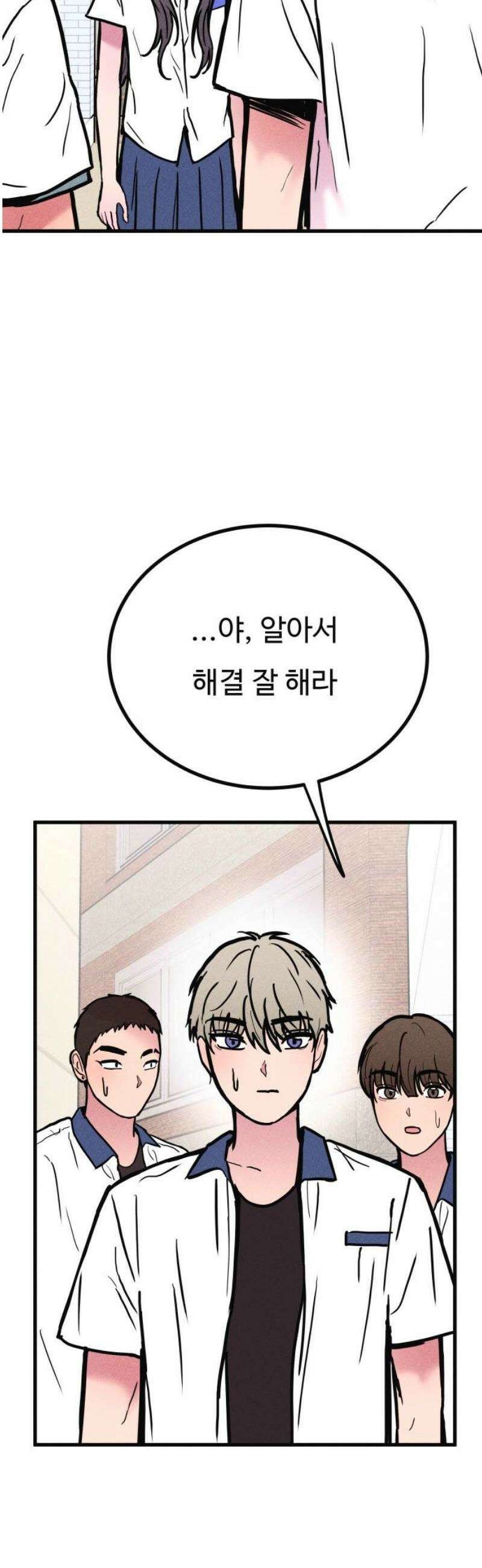 친애하는 연서 47화 3