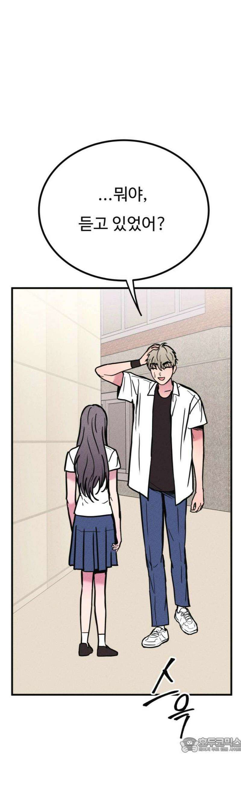 친애하는 연서 47화 4