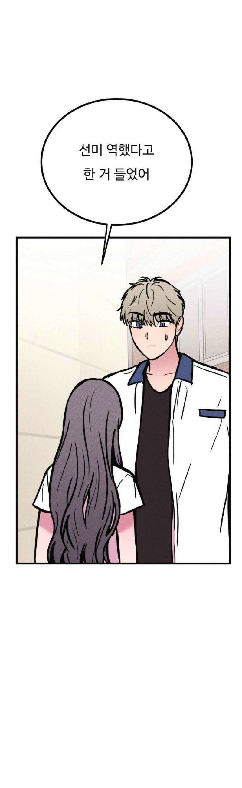 친애하는 연서 47화 5