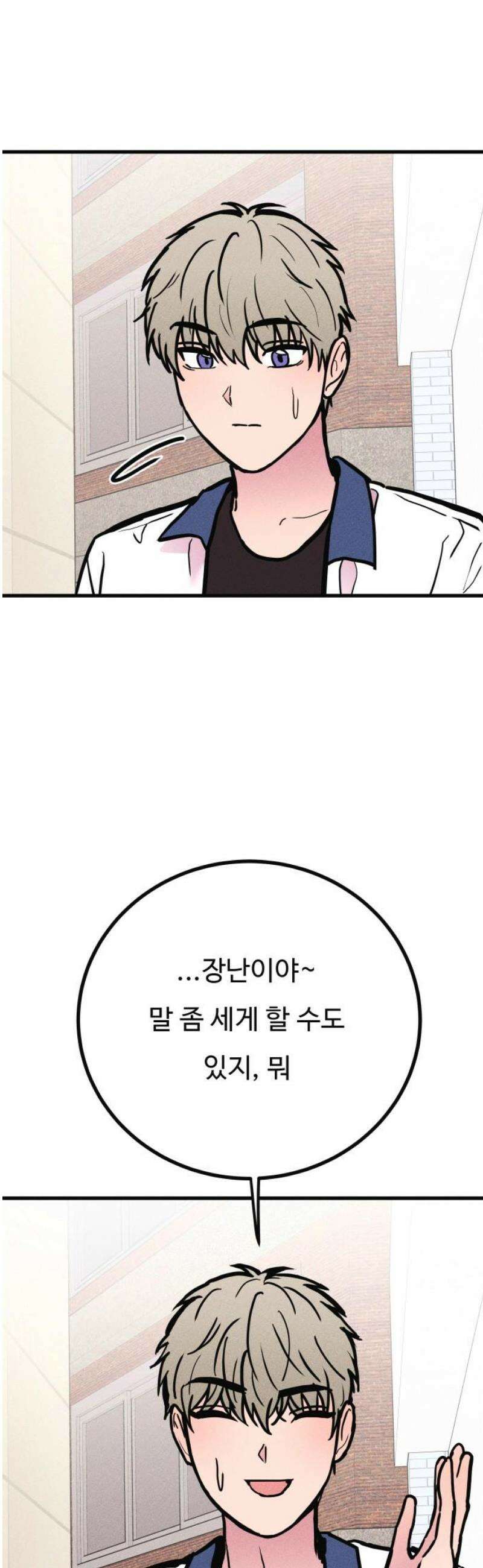 친애하는 연서 47화 6