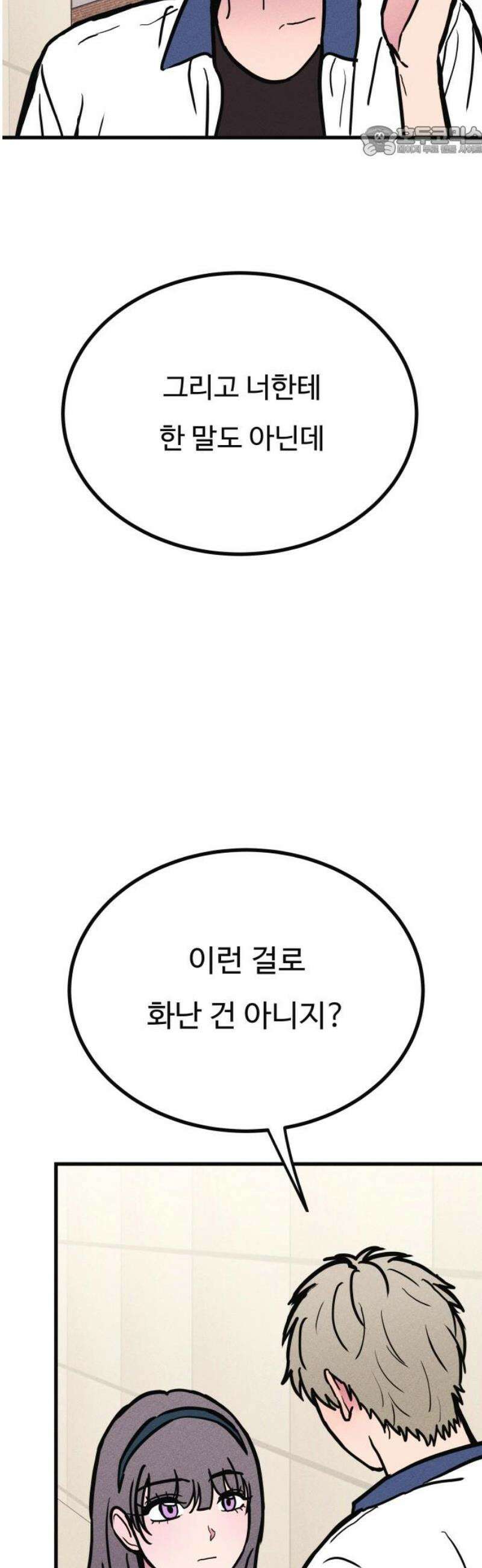 친애하는 연서 47화 7