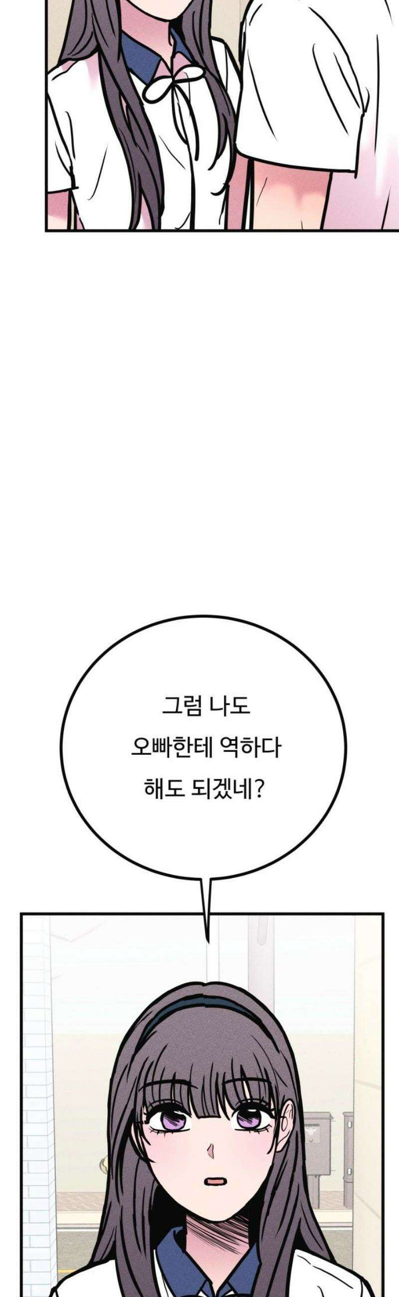 친애하는 연서 47화 8