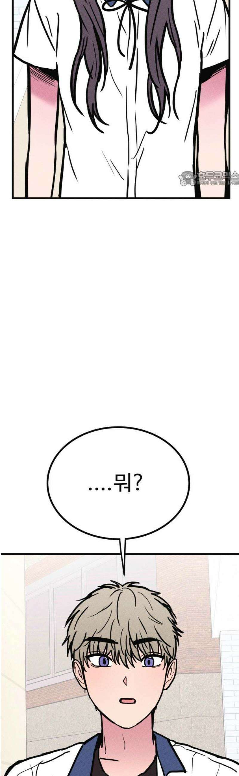친애하는 연서 47화 9