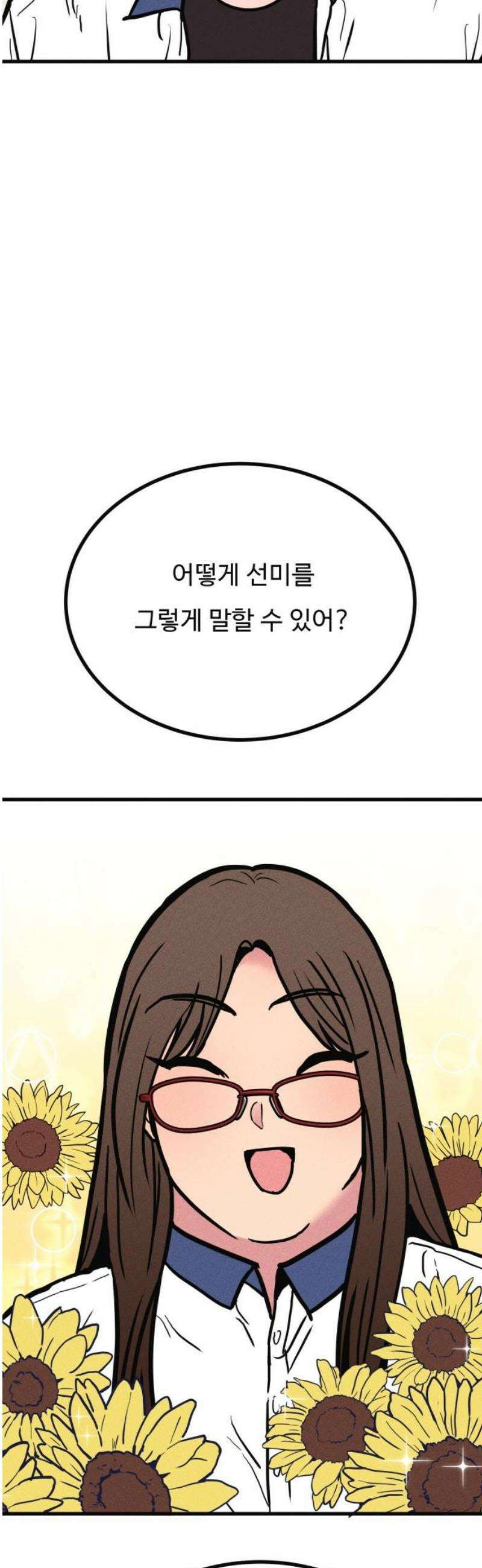 친애하는 연서 47화 10