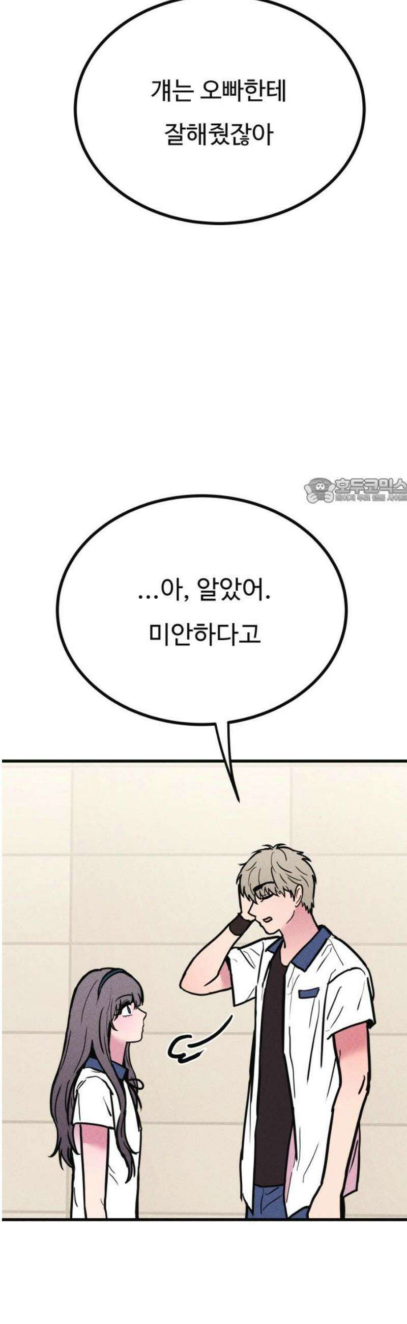 친애하는 연서 47화 11