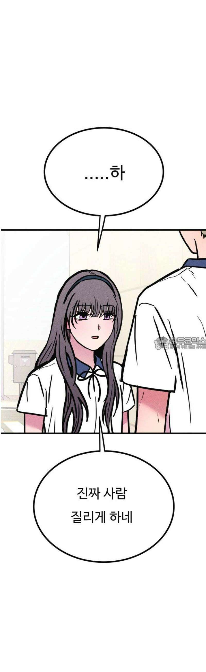 친애하는 연서 47화 13