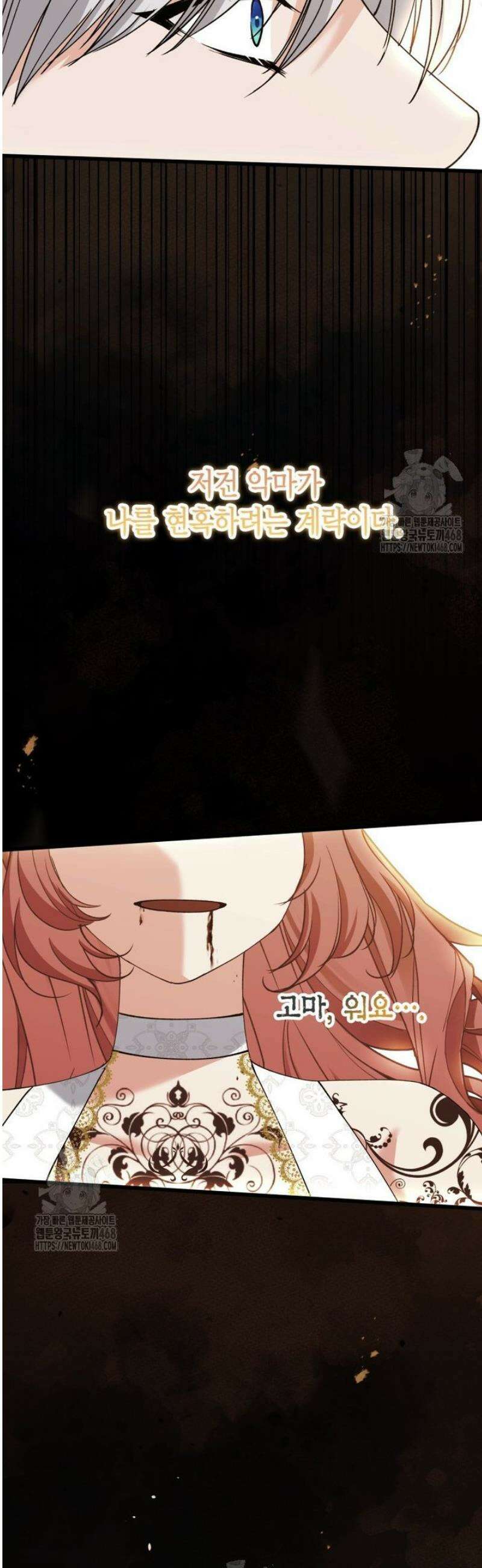 마왕 왕녀님 35화 2